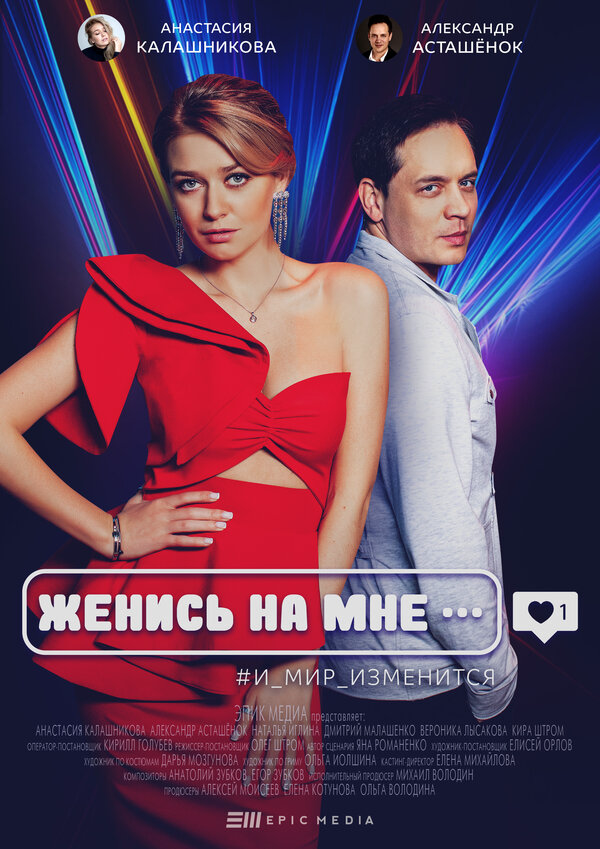 Постер сериала